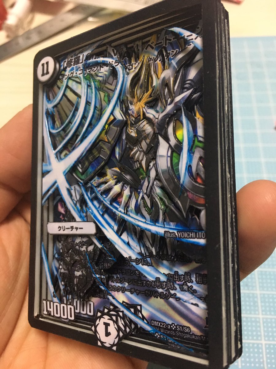 ハル デュエルマスターズ 修羅 の頂van ベートーベンのシャドーボックス完成しました イラストの細かさから完成しないんじゃないかと思ったけど何とか形にできました 初めてプラ板を使って厚みを出したけど中々いい感じになりました 動画も貼って ハル デュエルマスターズ 修羅 の頂van ベートーベンのシャドーボックス完成しました イラストの細かさから完成しないんじゃないかと思ったけど何とか形にできました 初めてプラ板を使って厚みを出したけど中々いい感じになりました 動画も貼って