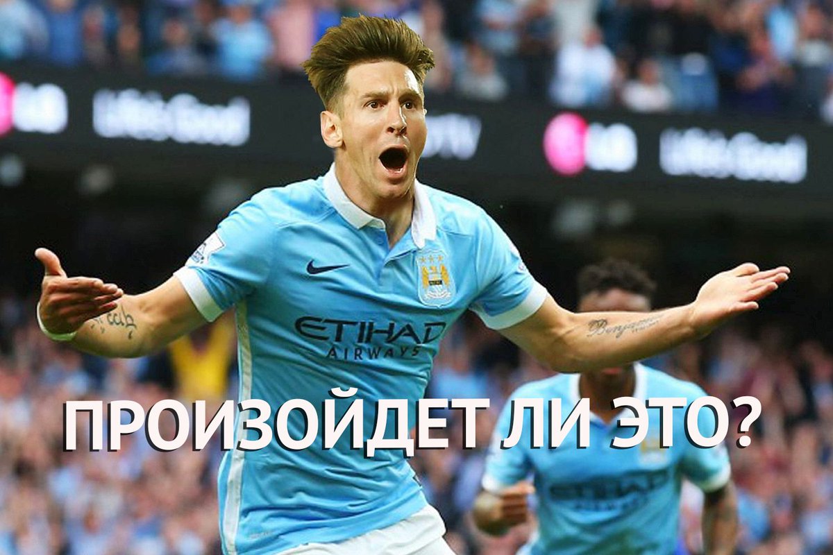 Лионель Месси Уходит в Манчестер Сити. Трансферные Слухи sportgalactic.com/messi-ukhodit-… #Футбол #Спорт