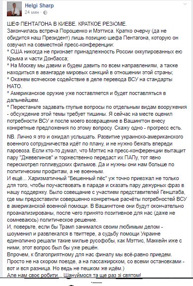 США твердо поддерживают Украину и ценят дружбу с Киевом, - Тиллерсон - Цензор.НЕТ 8626