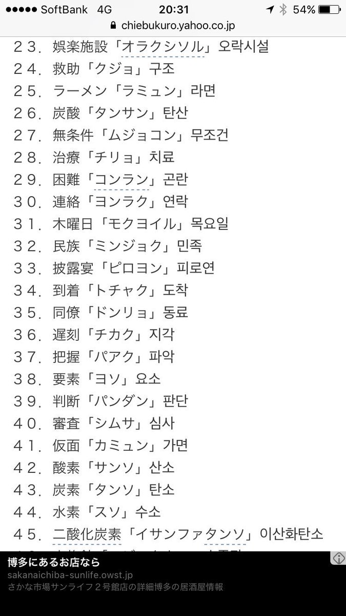 日本 語 てる 似 韓国 語 日本語と韓国語は似てる！似てる言葉やその理由について