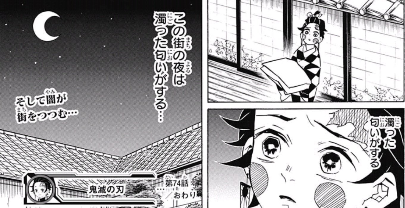 ぐんぐにる 在 Twitter 上 鬼滅の刃 感想 それ絶対鬼の匂いだけじゃないと思う Wj38 T Co Vlvfk7abhp Twitter