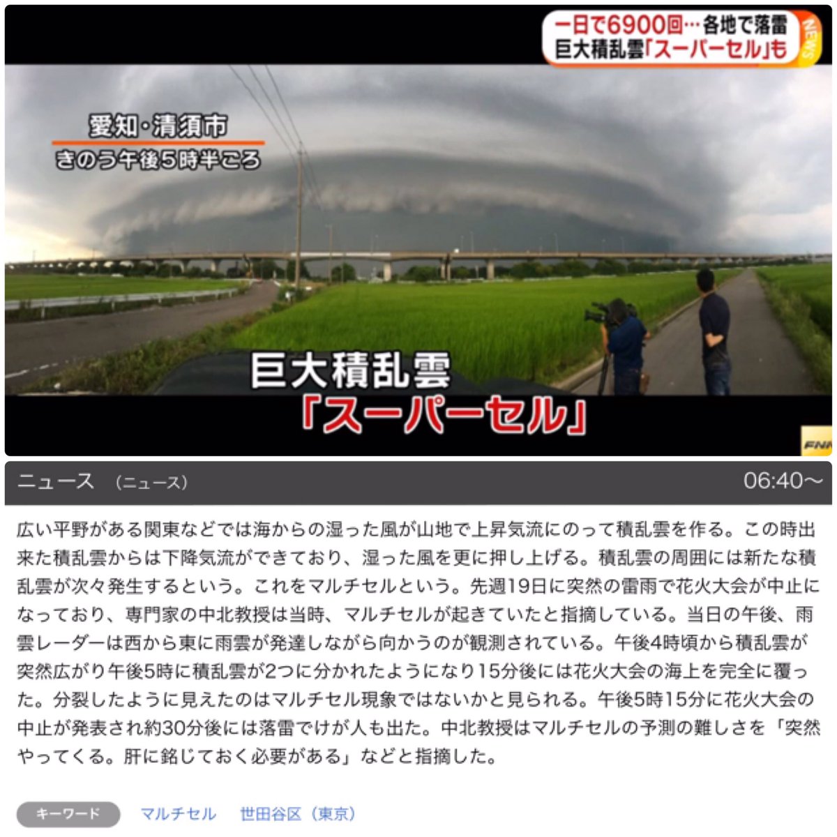 トシノコウ 今朝のnhkニュースで スーパーセル とか マルチセル という単語が出てきた 積乱雲が発達した状態を指す言葉だ スーパーセルで思い出すのが 09年のドイツ映画 エアポート トルネードチェイサー 原題 Entscheidung In Den Wolken だ トシノコウ 今朝のnhkニュースで スーパーセル とか マルチセル という単語が出てきた 積乱雲が発達した状態を指す言葉だ スーパーセルで思い出すのが 09年のドイツ映画 エアポート トルネードチェイサー 原題 Entscheidung In Den Wolken だ