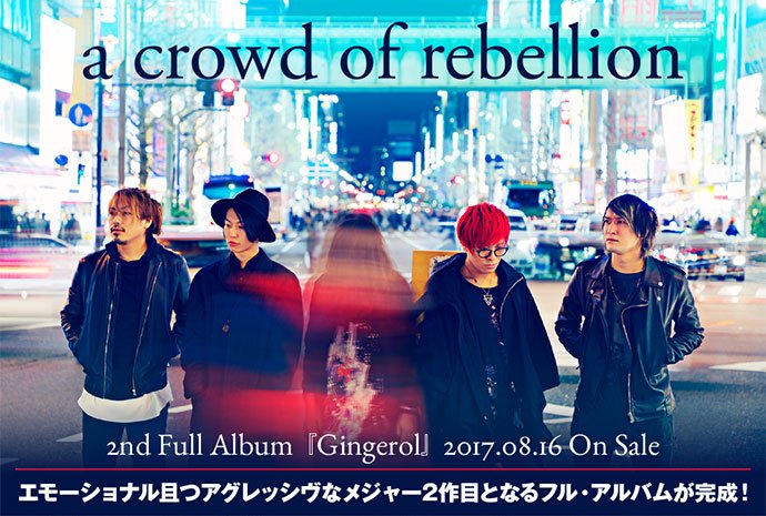 gekirock's tweet photo. 【フォロー＆RTで応募】a crowd of rebellionリリース記念限定デザインTシャツ＋サイン入りマガジンをプレゼント！新作に迫ったインタビュー＆動画含む特設ページ公開中！ https://t.co/AOkBzwTAEG https://t.co/EOB5n5q2Ae