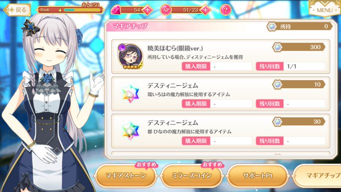 マギレコのtwitterイラスト検索結果 古い順