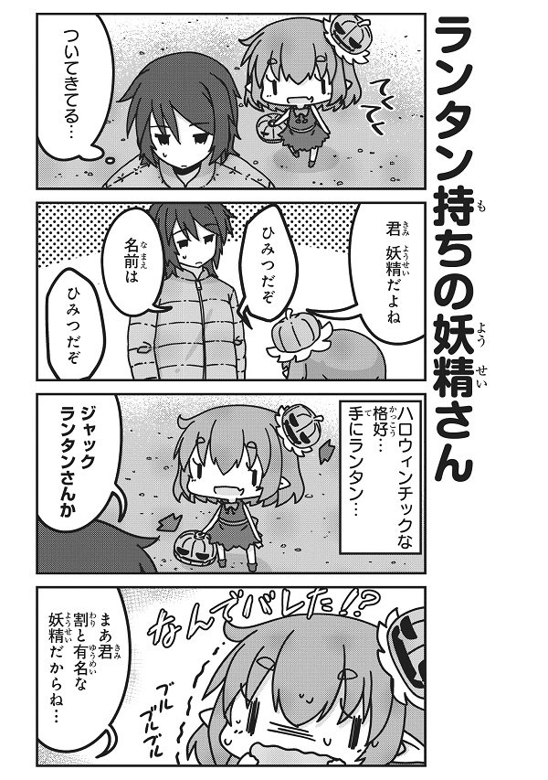 4話 1/10～4/10 