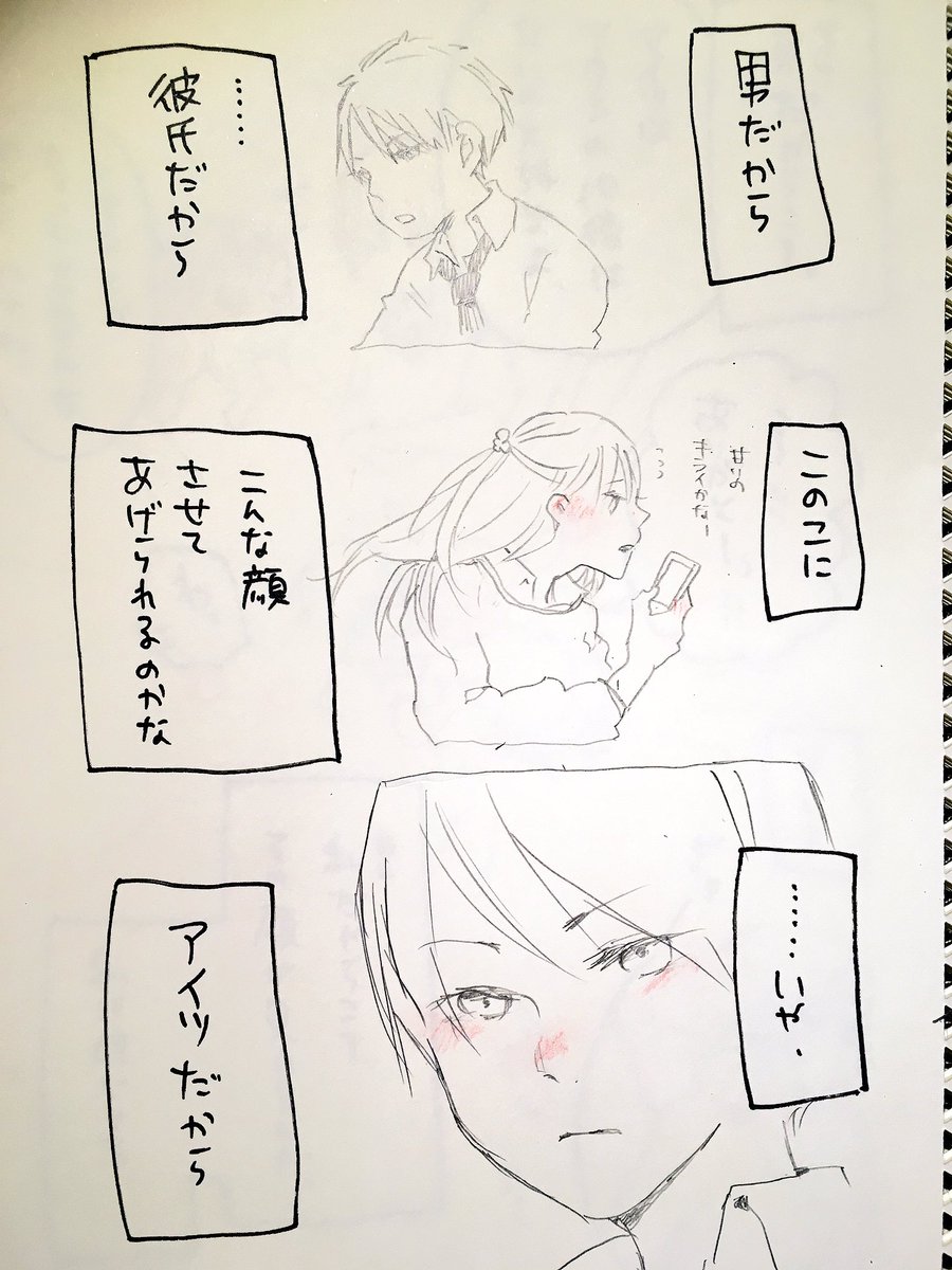 双子と彼女のお話②
#水曜日の百合 #百合 #創作百合 #オリジナル #マンガ 