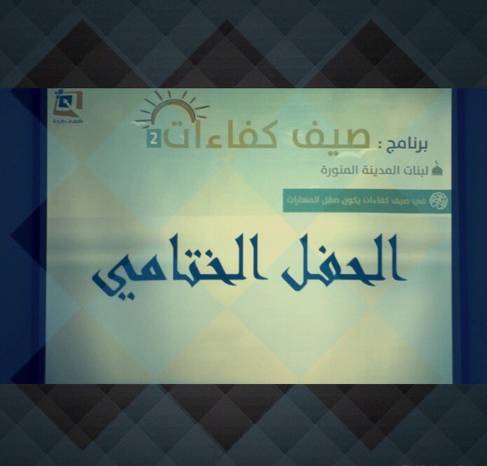 كفاءات رائدة✨ tweet media
