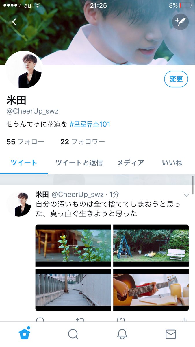 CheerUp_swz's tweet photo. 全部ホーム画面にしたい https://t.co/ajkQwmCbRf