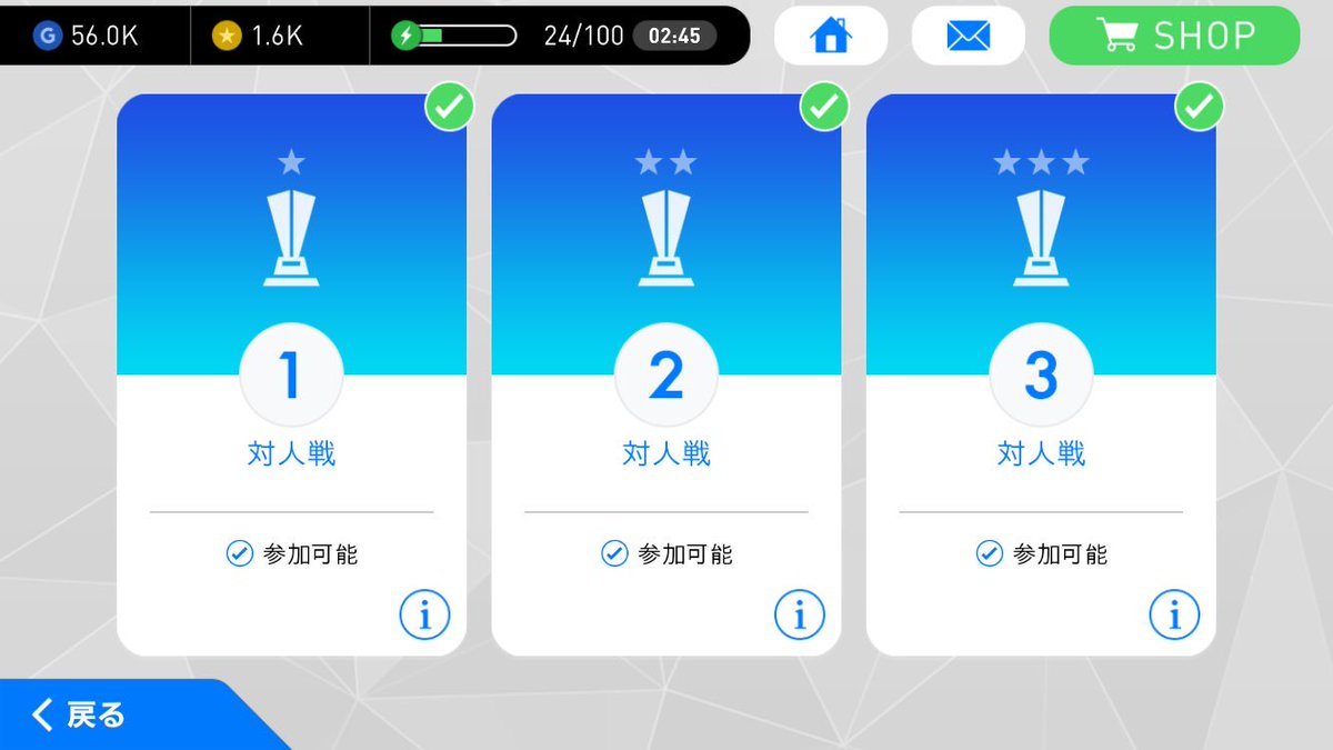 ウイイレ17アプリ