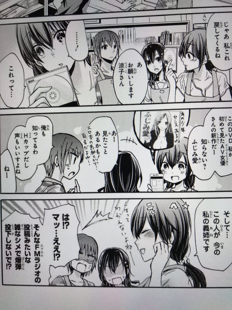 あきばっくす ちょっと前にツイッターでよく流れてた兄のavを見てしまっていた妹のマンガ 実は別の本で続きがあってav大好きな女子大生に成長していました さらにあの兄はあのavに出ていた女優さんと 結婚 れんあいこわい くずしろ