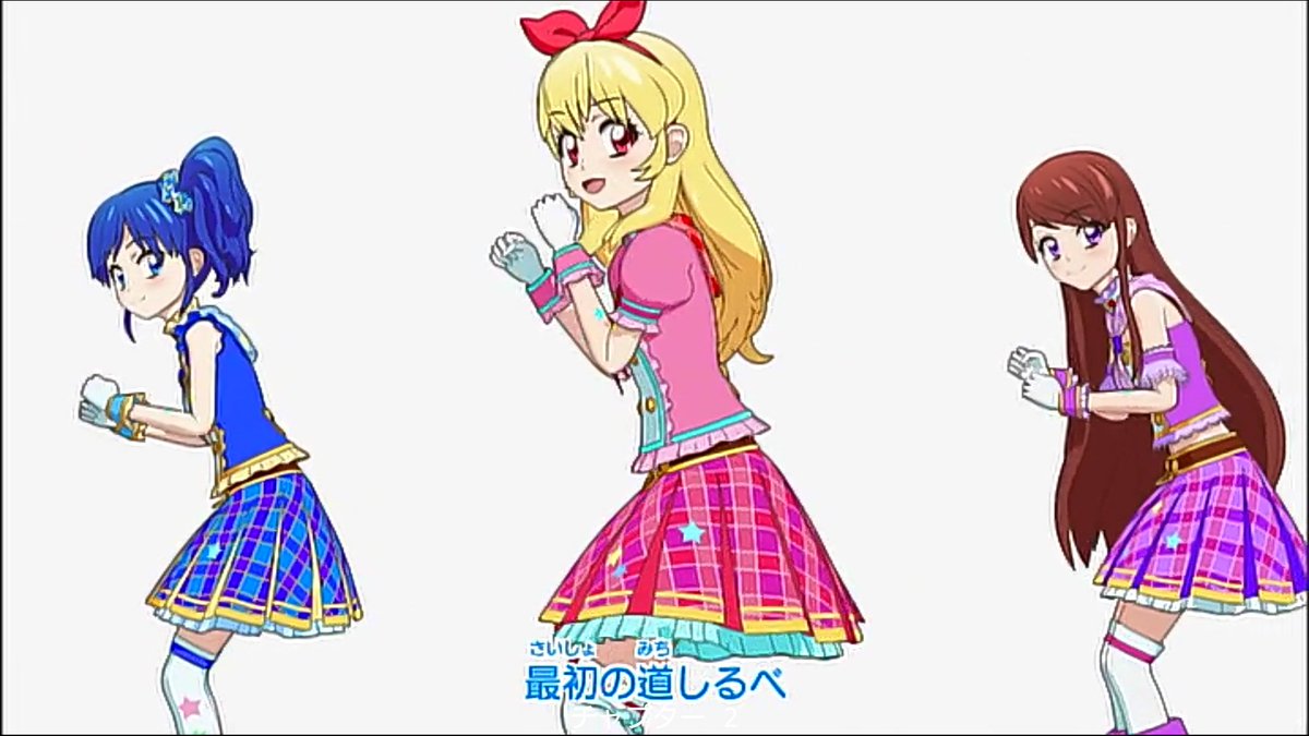 千葉大学アイカツ研究会 على تويتر アイカツコラボの感想としましては 前回はスターズの世界にルミナスが 今回はアイカツ の世界にゆめ達がいるという感じだったのですが 今週はアイカツスターズではなくアイカツ をみているような気分になり 所々でかつての名台詞が 千葉大学アイカツ研究会 على تويتر アイカツコラボの感想としましては 前回はスターズの世界にルミナスが 今回はアイカツ の世界にゆめ達がいるという感じだったのですが 今週はアイカツスターズではなくアイカツ をみているような気分になり 所々でかつての名台詞が