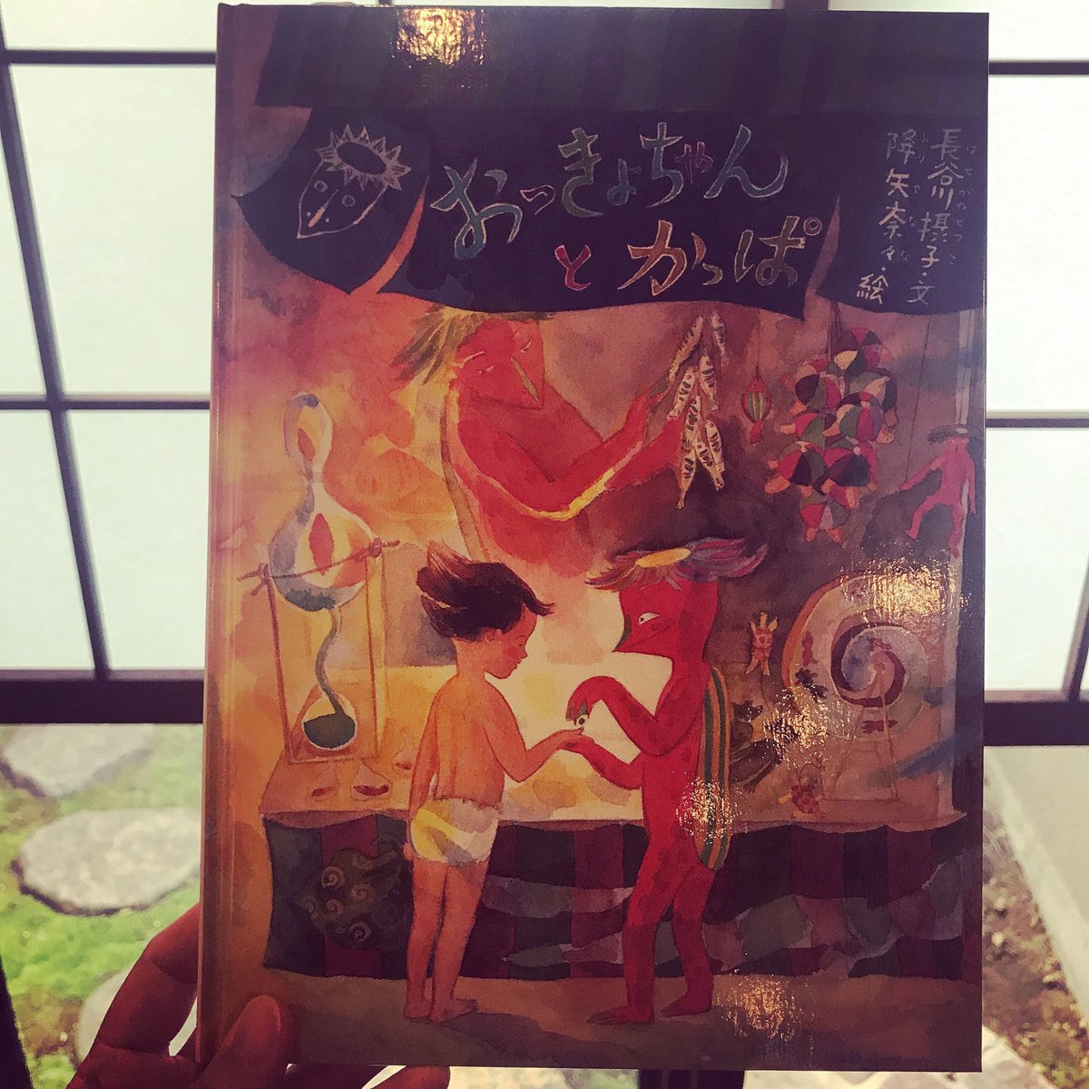 絵本カフェ Mebae めばえ おっきょちゃんとかっぱ 長谷川摂子 文 降矢奈々 絵 福音館 刊 少し中身の濃い 冒険ファンタジー 主人公のおっきょちゃんが かっぱんのガータロに誘われ入っていった水底のせかいは幻想的なかっぱのくに スリルと冒険 絵本カフェ Mebae めばえ おっきょちゃんとかっぱ 長谷川摂子 文 降矢奈々 絵 福音館 刊 少し中身の濃い 冒険ファンタジー 主人公のおっきょちゃんが かっぱんのガータロに誘われ入っていった水底のせかいは幻想的なかっぱのくに スリルと冒険