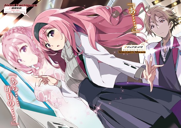 mf文庫j編集部 毎月25日発売 A Twitter 8 25発売 大人気 mf文庫j編集部 毎月25日発売 A Twitter 8 25発売 大人気