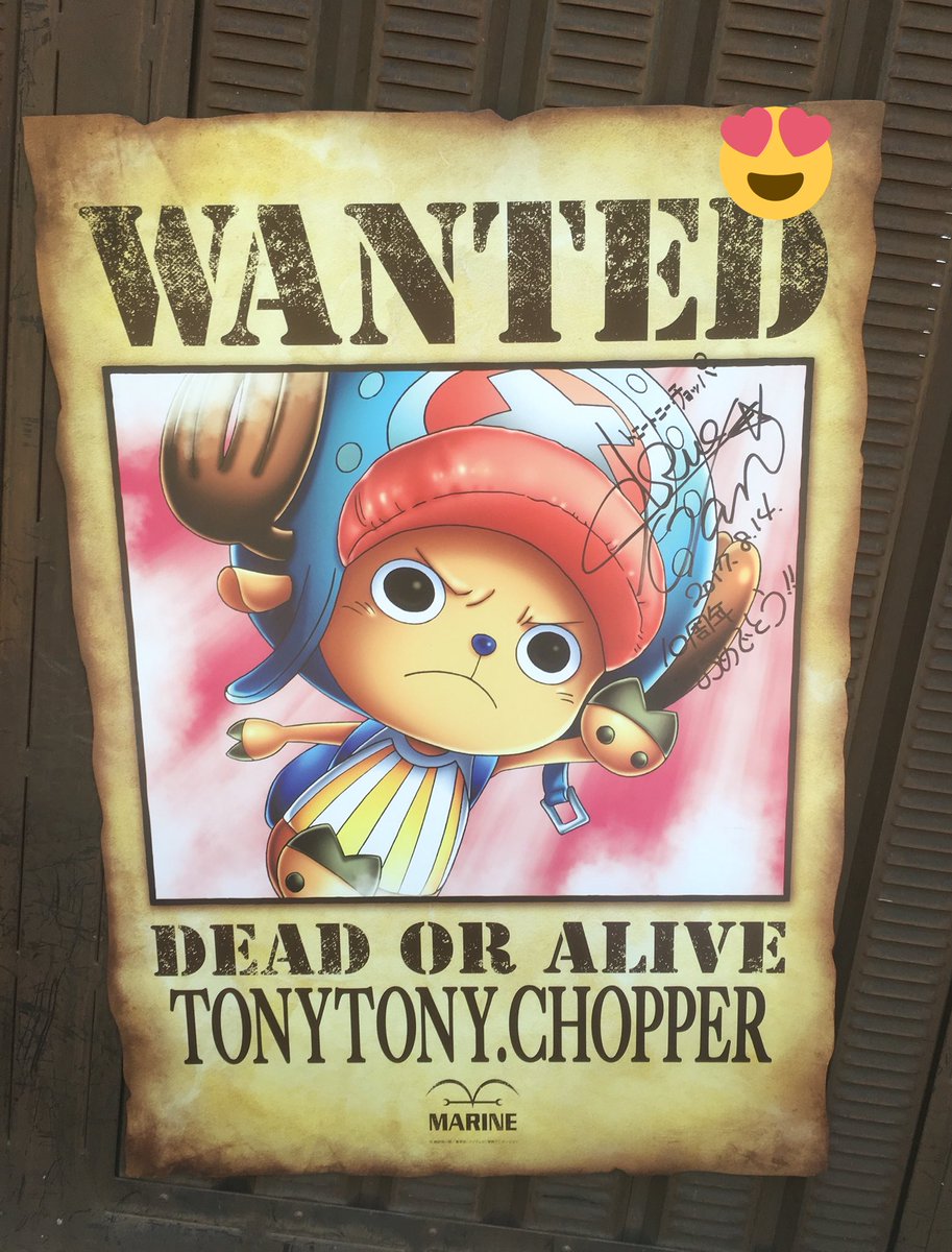 ｕｓｊのツボ ｕｓｊで出会った心温まる物語 Usj ワンピース ２０１７年８月１４日 声優登場の特別イベント 大谷育江 チョッパー さんのサインです １０周年おめでとう ユニバ ワンピース