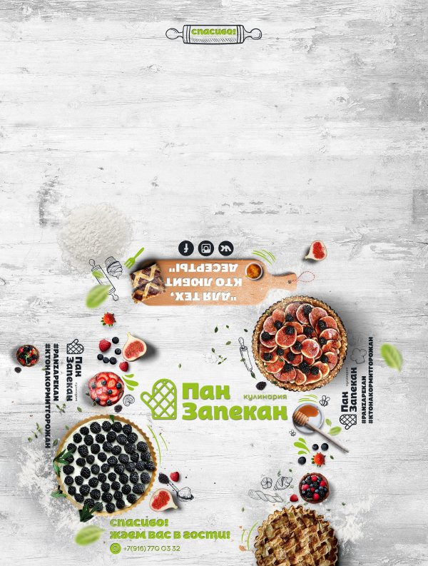 Go_Deer's tweet photo. Maikl R. заработал 24 000 РУБ.- за проект «Коробка для десертов кулинарии» https://t.co/tJv9CwU6hT #Go_Deer https://t.co/7P5NbSsElT