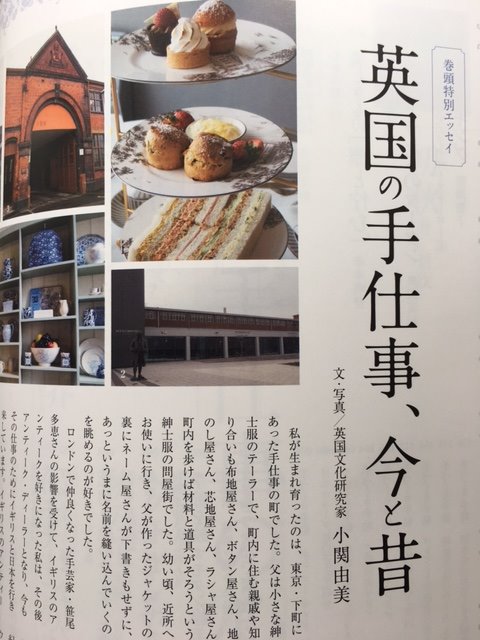 小関由美 Bebesantiques Twitter