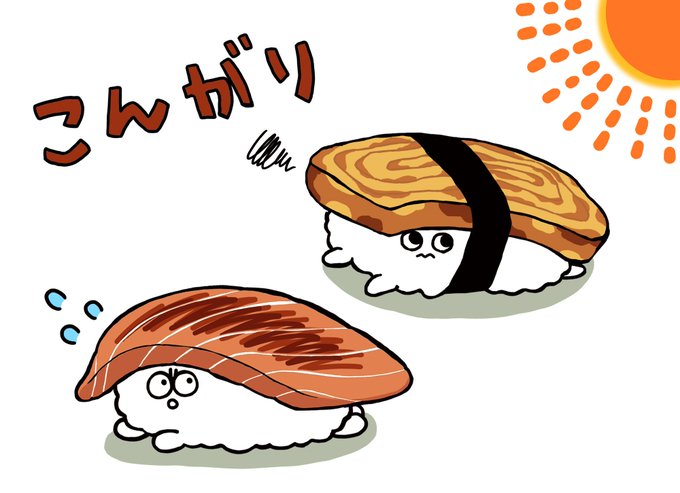 寿司のtwitterイラスト検索結果 古い順 寿司のtwitterイラスト検索結果 古い順