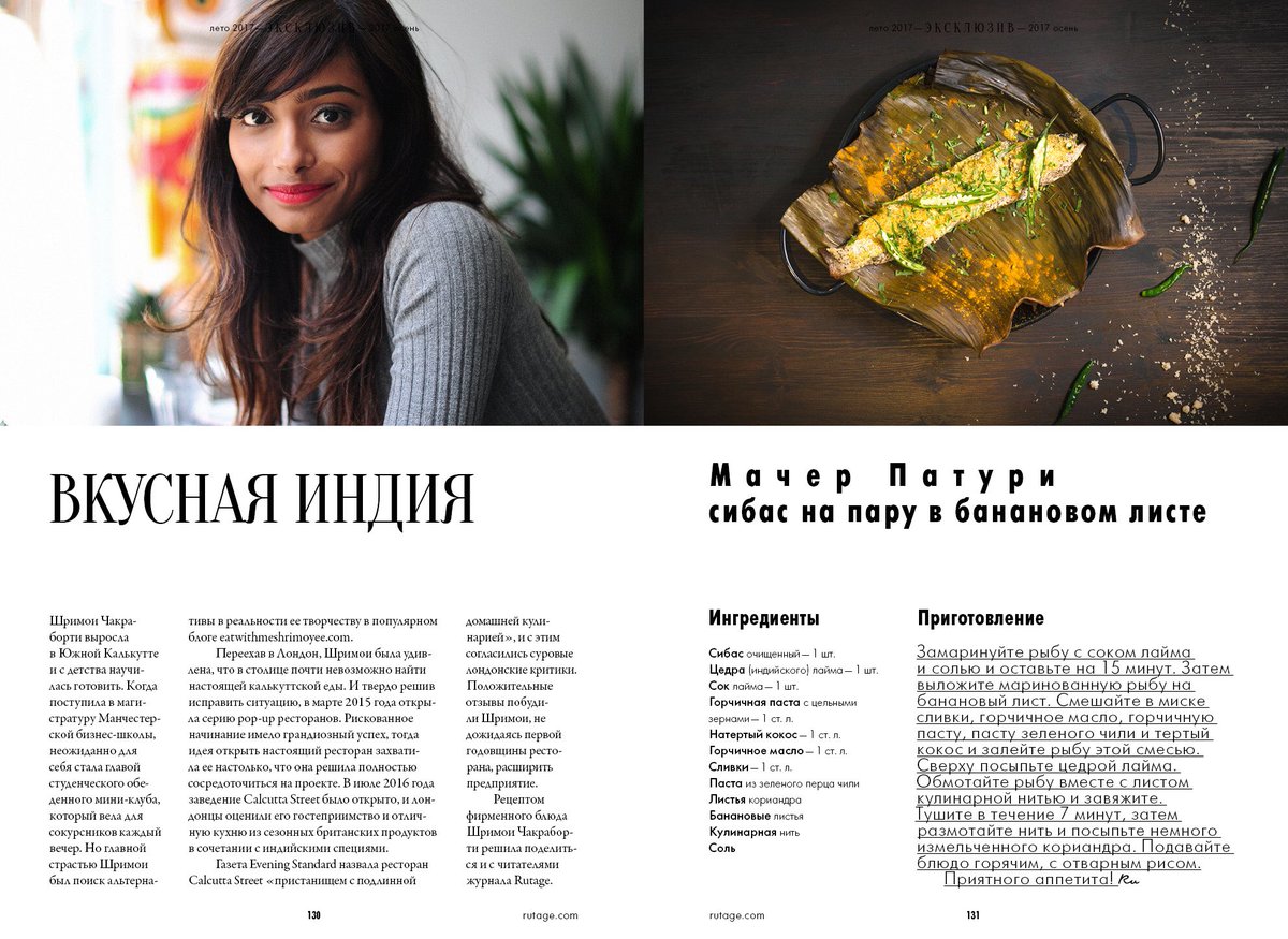 My recipe in a Russian magazine - Thank you #RutageMagazine
