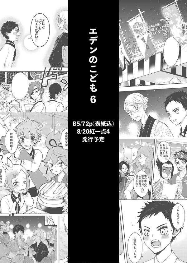 8/20 紅一点4新刊「エデンのこども6」サンプル | 藤丸ミライ https://t.co/VCtGn7NLQI
刀剣男士+創作女審神者本のサンプルあげました。今回サンプルが不穏なので注意です。 