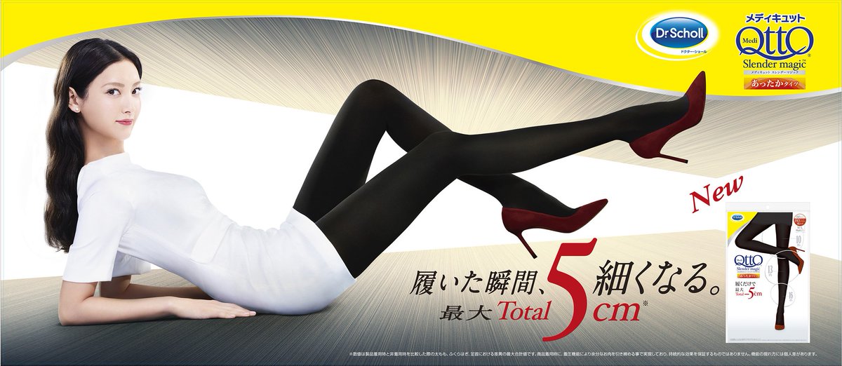 大ヒットの着圧ストッキング スレンダーマジックTMにタイツが登場