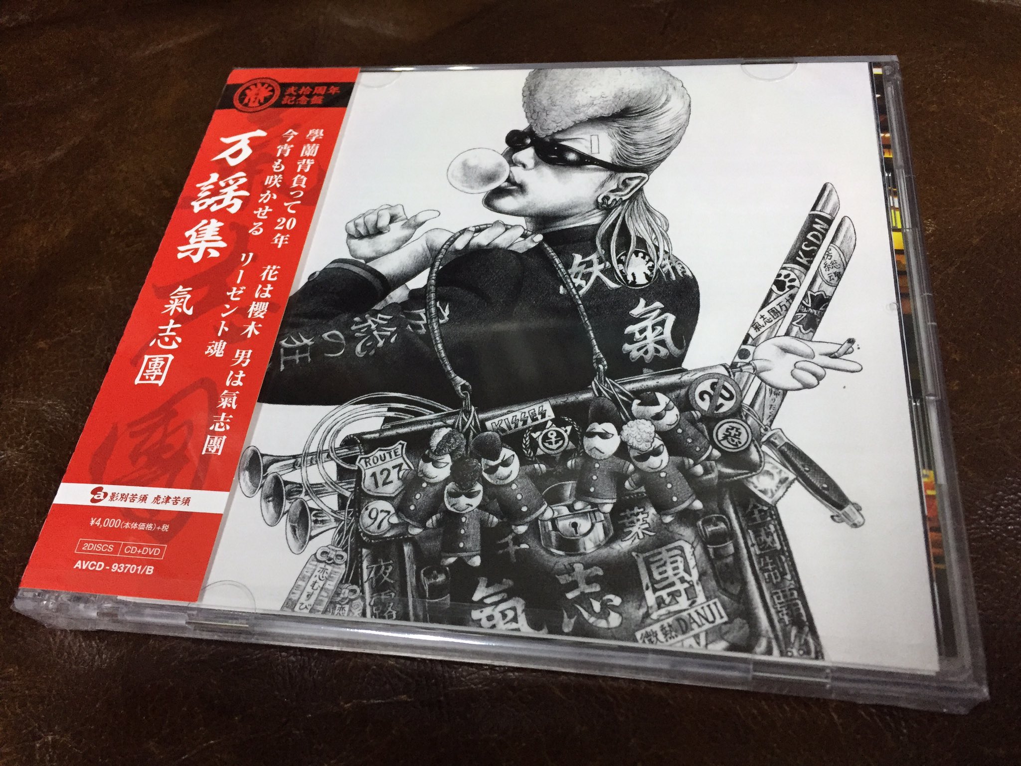 Kenny Na Twitteru アマゾンその日配達で 笑 氣志團 万謡集 Get めちゃめちゃ悶絶すんげ 良いdeath ちなみに俺たち界隈に氣志團を教え 広めてくれたのはguchi Oくん 確か氣志團がデビューしてまもない頃 みんなで鬼ハマリました 氣志團 Kenny Na Twitteru アマゾンその日配達で 笑 氣志團 万謡集 Get めちゃめちゃ悶絶すんげ 良いdeath ちなみに俺たち界隈に氣志團を教え 広めてくれたのはguchi Oくん 確か氣志團がデビューしてまもない頃 みんなで鬼ハマリました 氣志團