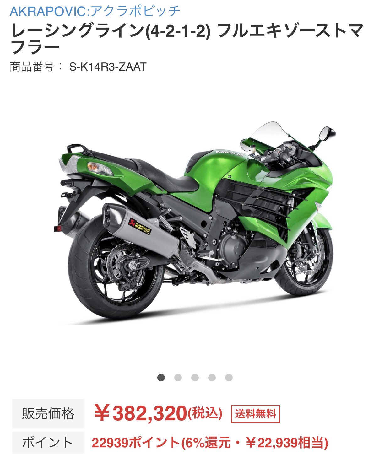 Zx14r (@himeji_zx14r) / X