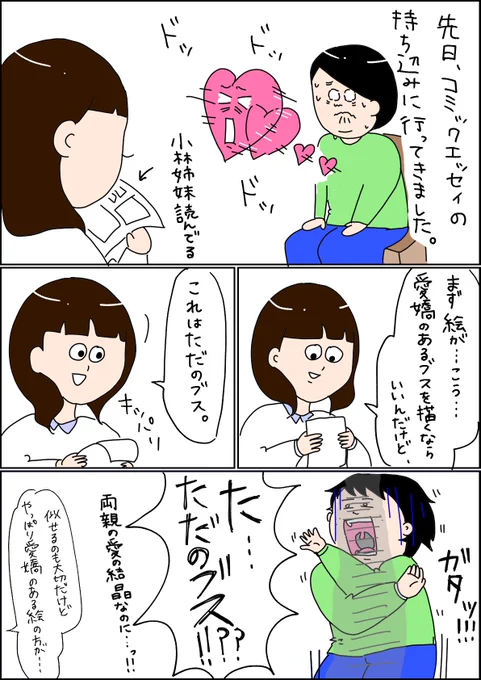 絵柄が変わっても、太っていることには変わりありません。 