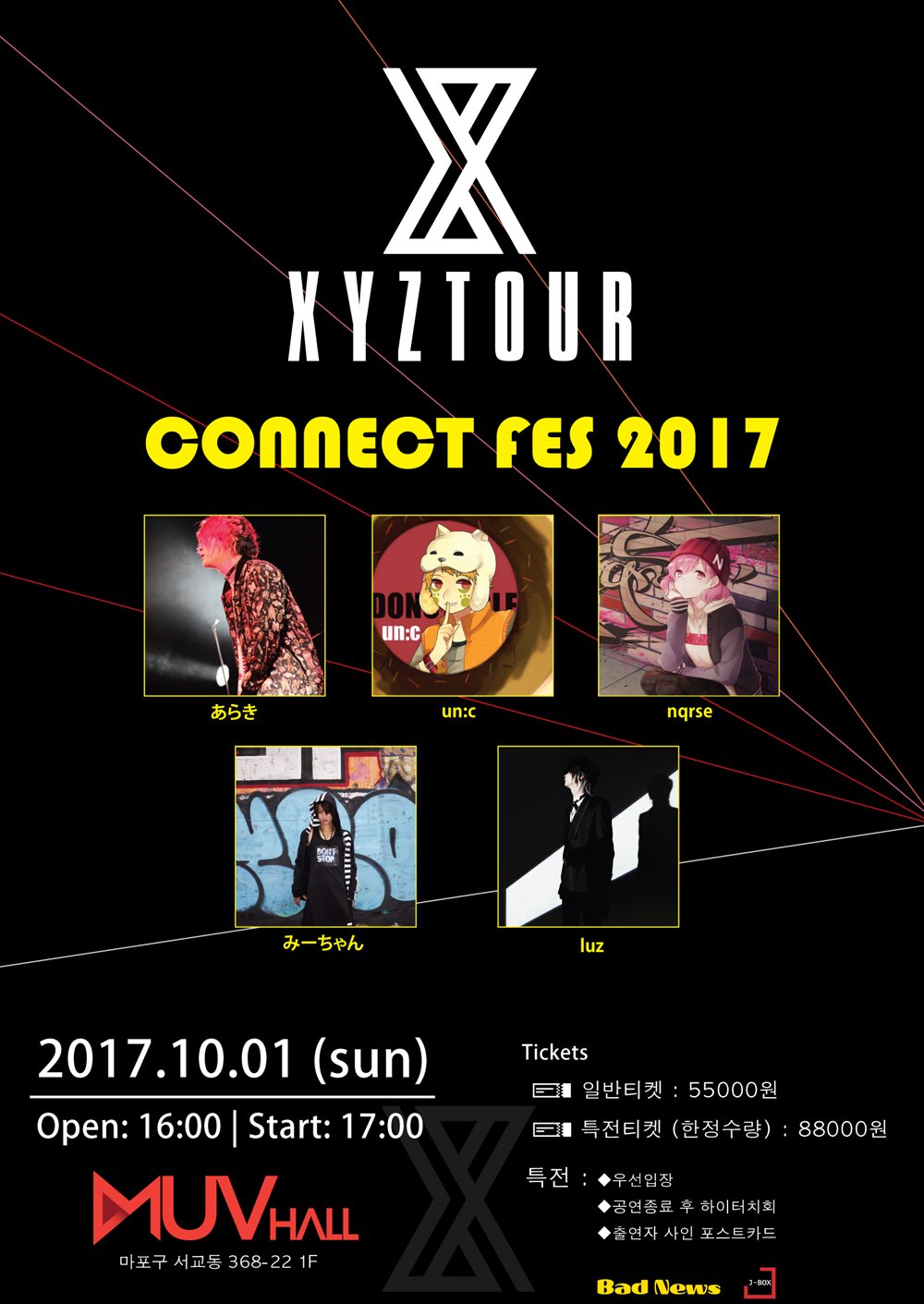 XYZP on Twitter "【XYZ TOUR 2017 韓国公演開催決定！】 日程：10/1(日) 会場：SEOUL MUV