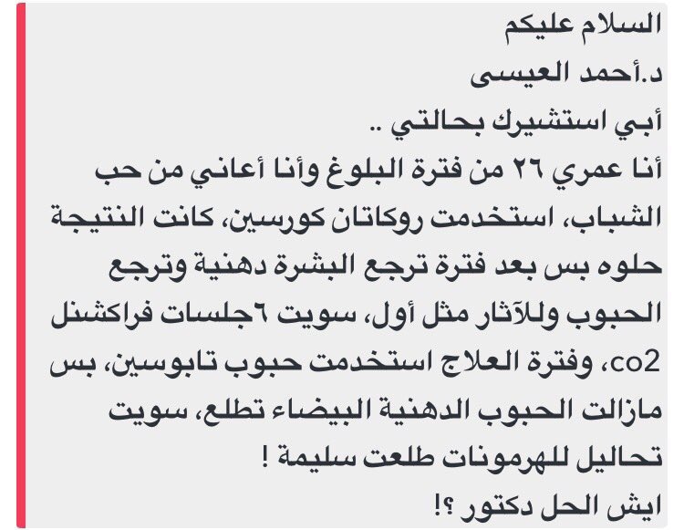 ihesah3's tweet photo. @DrAhmedAlissa د.أحمد إيش الحل ؟ https://t.co/Dedsdc0Gew