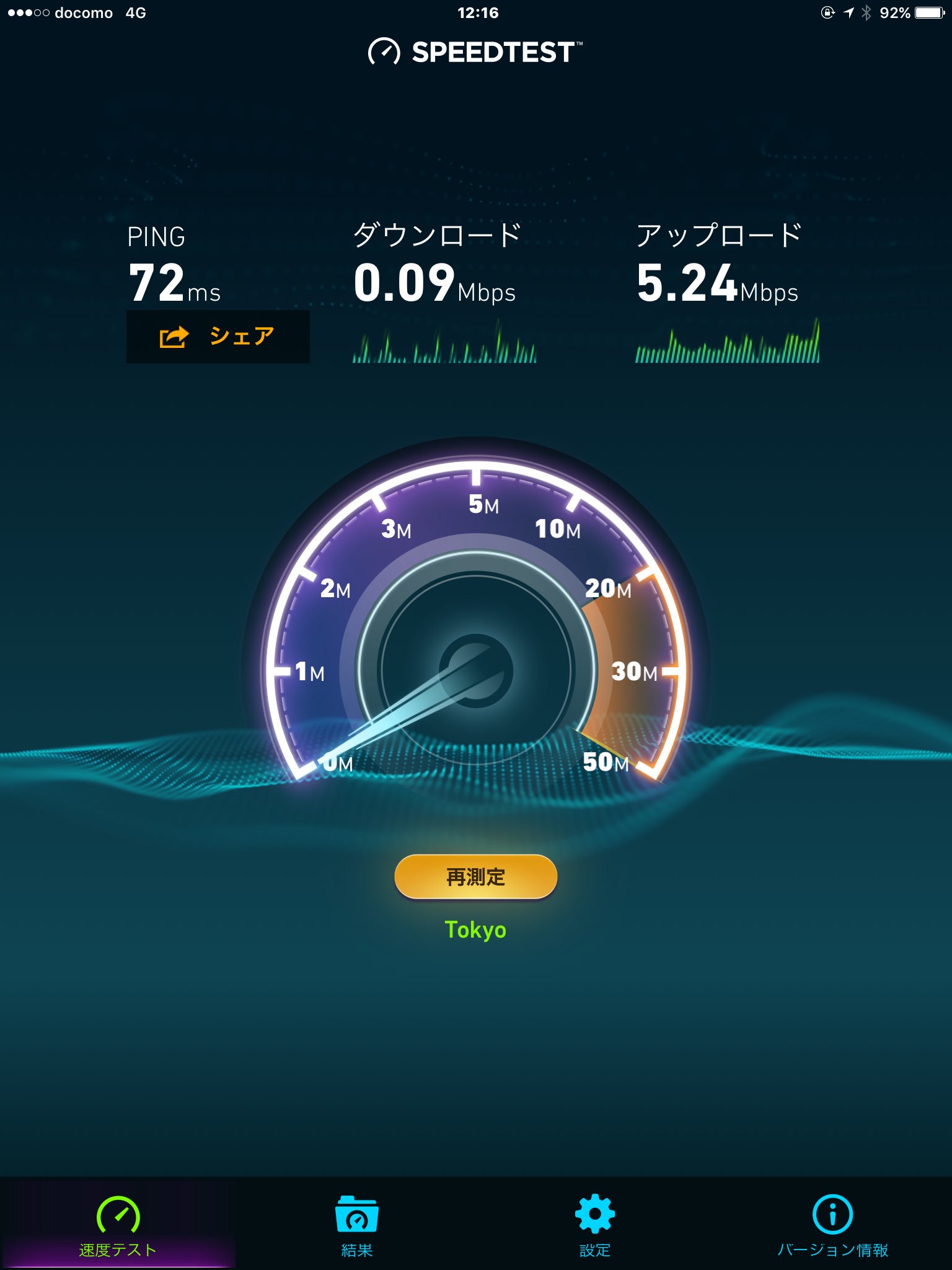 Drwadamon Pokemongo Umobile Jp 昨日はポケモンgoと地図ソフトでポケモンを追いかけ 一昨日は 雨降りで自宅で蟄居 今日 ポケモンgoやろうとしたら動かない 調べてみたらu Mobilelte使い放題の下り速度があまりにも低下 何もできない U Mobile Lte使い