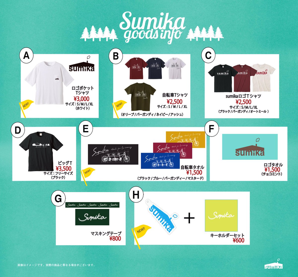 Sumika 本日 お台場みんなの夢大陸17 めざましライブ グッズラインナップはコチラ 物販はスタジアム前での販売です 15 00 先行物販も有 めざましライブ10周年を盛り上げますっ T Co Bwcp5wrvek みんなの夢大陸 めざましライブ