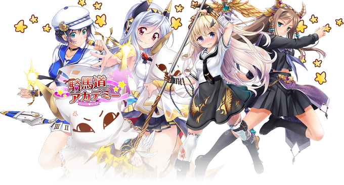 騎馬道アカデミーのtwitterイラスト検索結果 古い順 騎馬道アカデミーのtwitterイラスト検索結果 古い順