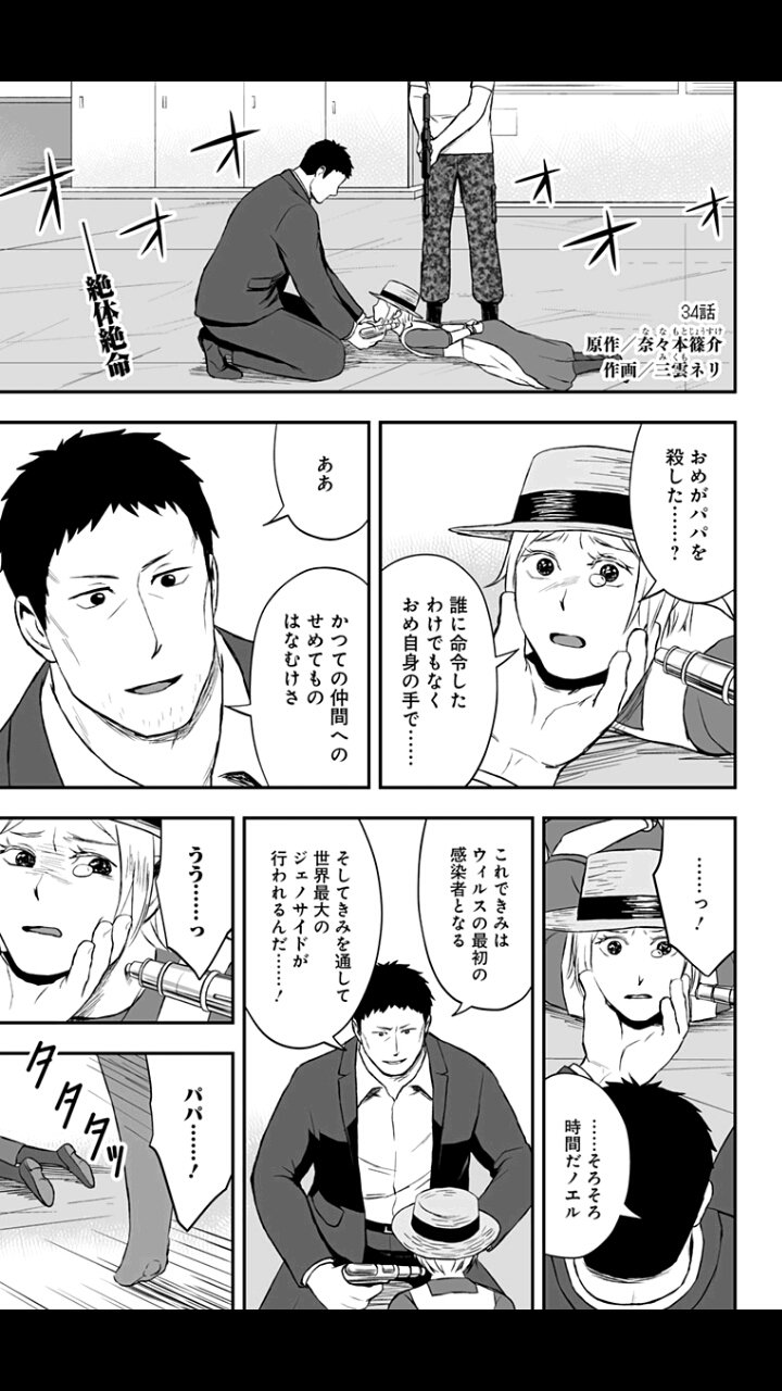 少年ジャンプ ジャンプ 更新 衝撃の近未来ミステリー 完結 誰が賢者を殺したか 更新 事件が終わる T Co Rchnuvlrvs 学校一可愛いと噂の音琴さんには裏がある 愛されるより されたい 更新 料理部の見学へ行くと音琴さんが 少年ジャンプ ジャンプ 更新 衝撃の近未来ミステリー 完結 誰が賢者を殺したか 更新 事件が終わる T Co Rchnuvlrvs 学校一可愛いと噂の音琴さんには裏がある 愛されるより されたい 更新 料理部の見学へ行くと音琴さんが