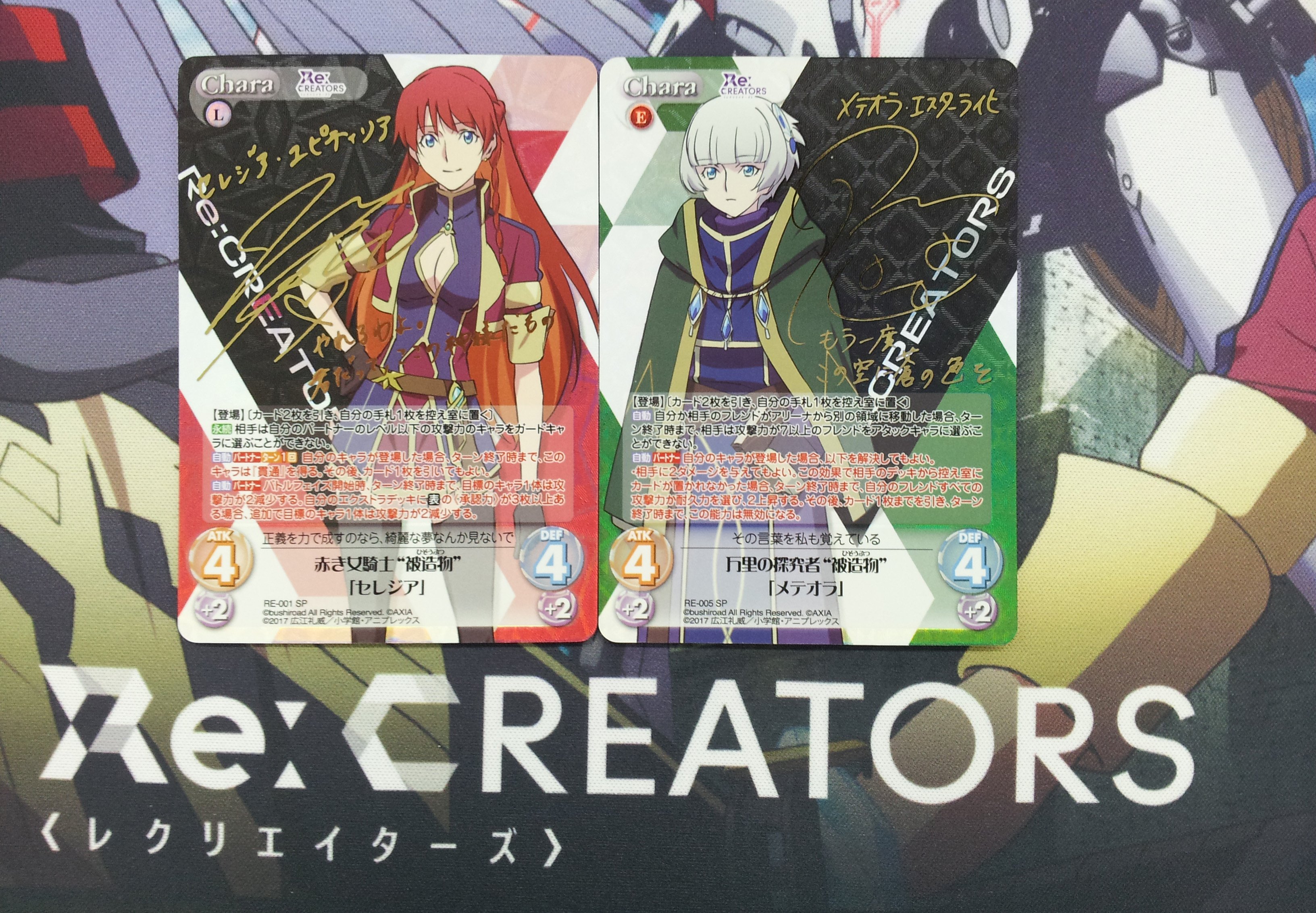 chaos tcg Re:CREATORS アルタイル サイン - メルカリ