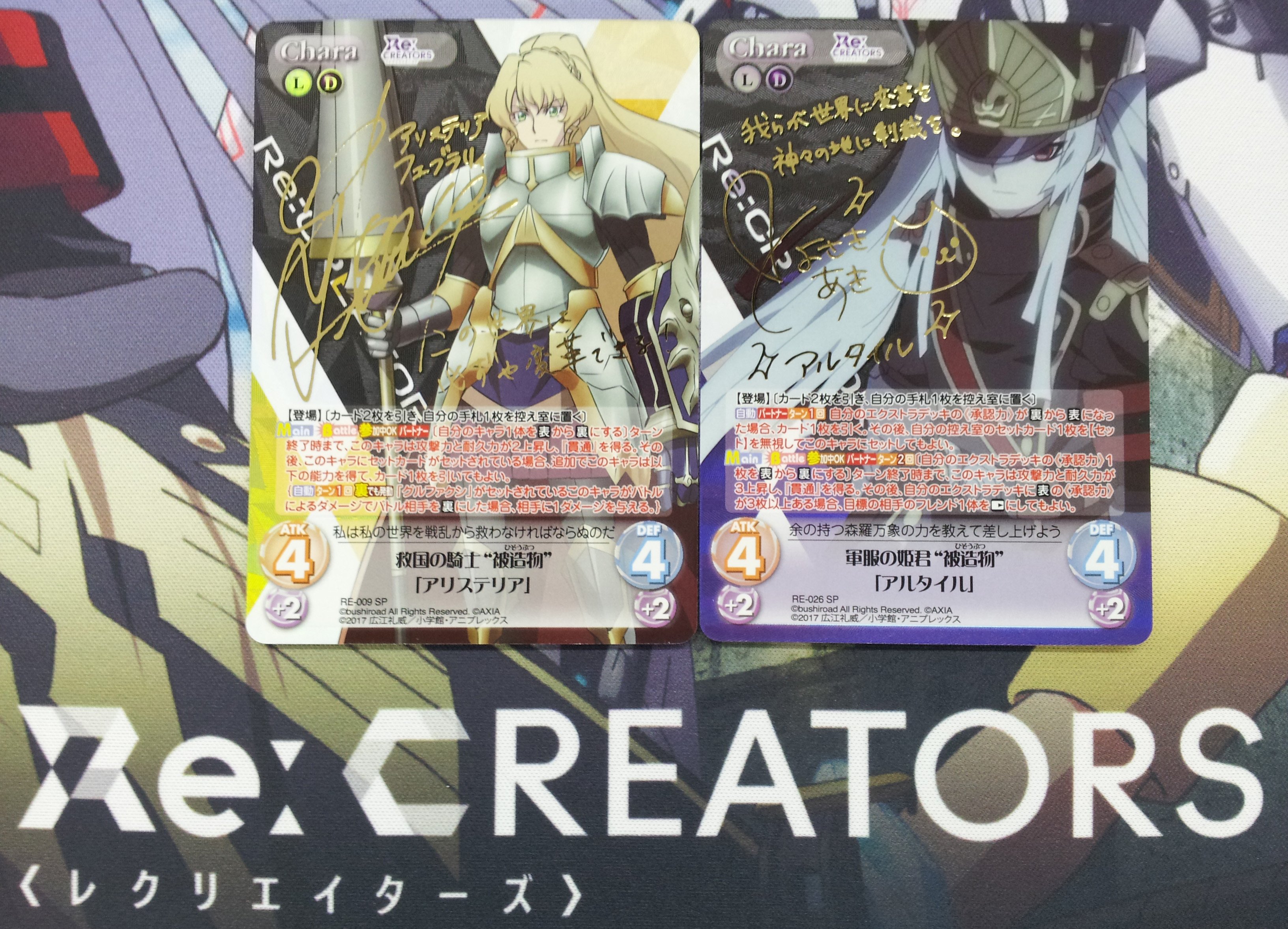 ChaosTCG ブースターパック Re：CREATORS