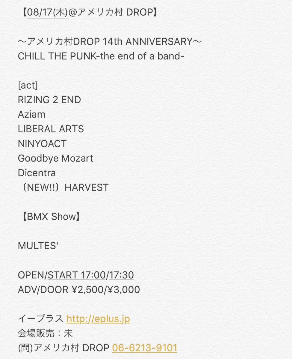 rizing2end's tweet photo. 【本日です】【ラストライブ3】
8/17(木)アメリカ村 DROP
[act]
R2E
Aziam
LIBERAL ARTS
NINYOACT
Goodbye Mozart
Dicentra
HARVEST

↓ご予約はこちらから↓
https://t.co/97hjK5xWoh https://t.co/6KHlcj16SQ
