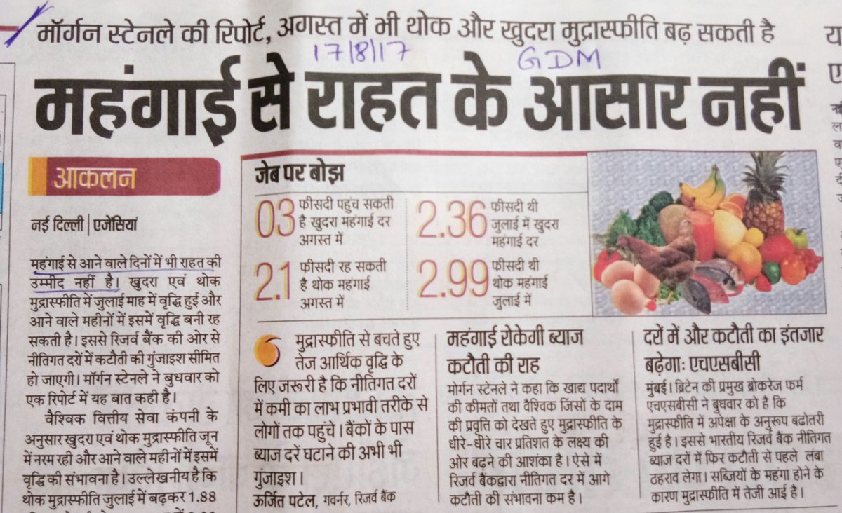 inc_gdm's tweet photo. महँगाई से राहत की उम्मीद छोड़ दे
हो सकता है विधायक खरीदने पढ़जाए
बहुत हुई महँगाई की मार
#BJP_Lies_Fact_Check
#Modifiedmedia
#FekuNomics
#BJP https://t.co/prCqHQSdqV