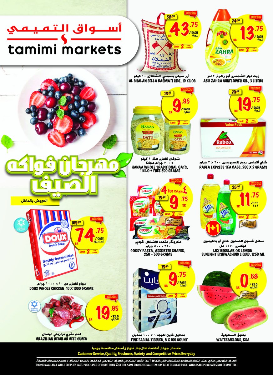 tamimimarkets's tweet photo. عروض الرياض، القصيم وجدة لهذا الأسبوع. تسري ل ٢٣ أغسطس. لكامل النشرة, اضغط الرابط
https://t.co/xtjk1yAiGH    

#اسواق_التميمي #tamimimarkets https://t.co/ypVnCpQRQH