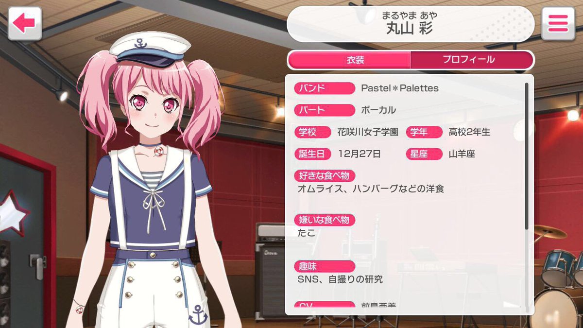 生コラ V Twitter 10枚め サスペンダーかわいい 丸山彩 バンドリ ガルパ バンドリーマーさんと仲良くなりたい バンドリーマーさんと繋がりたい 丸山彩サマーセーラー二十五変化