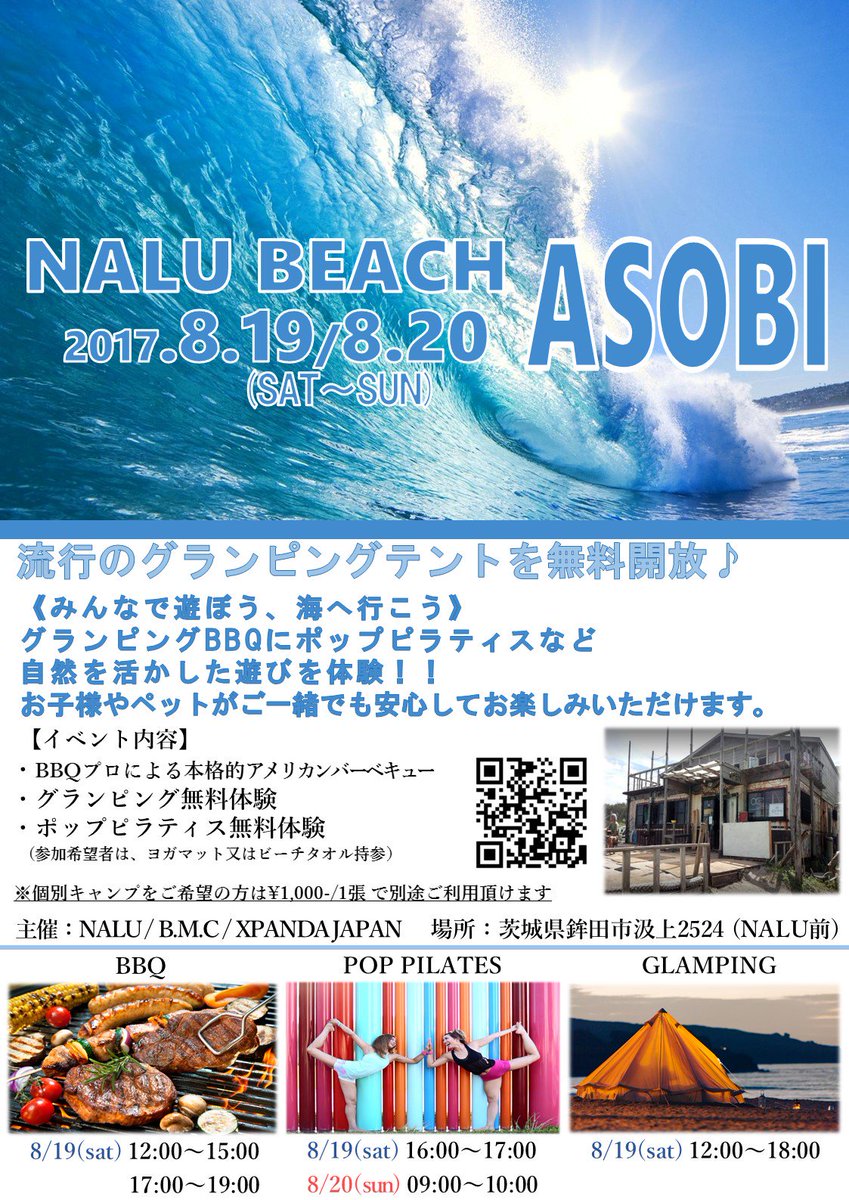 BMC_Japan's tweet photo. 週末は大洗NALUビーチでワイワイしましょう🤝
#ASOBI委員会
#見知らぬコクセキ同士でも良いじゃない
#見知らぬオッサン同士でも良いじゃない
#見知らぬオバチャン同士でも良いじゃない
#見知らぬコドモ同士でも良いじゃない
#見知らぬイキモノ同士でも良いじゃない https://t.co/Yrt940T8ss