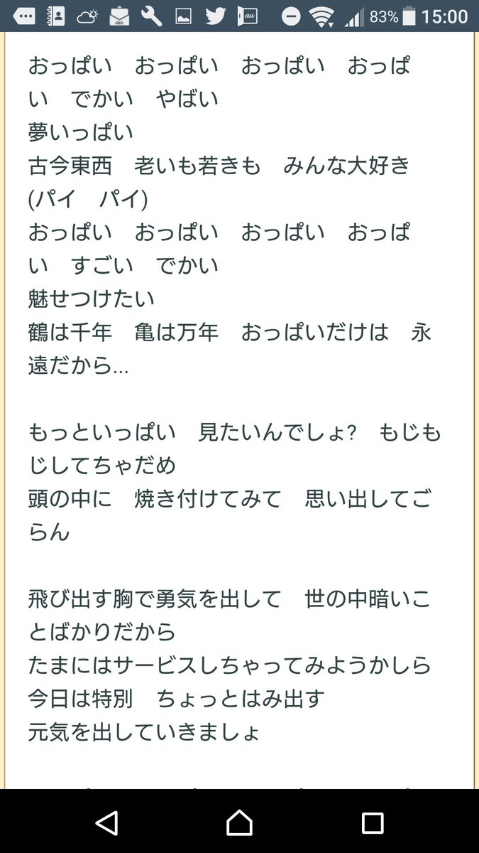 印刷可能無料 ばく にゅ う 音頭 歌詞 Hd画像のダウンロード