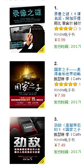 Fiberead's tweet photo. Our published novels grabs 10 positions among the first 16 on Amazon.cn!! And Libbry's #Animageofdeath #录像之谜 hits the first! 😁☺️☺️ https://t.co/Ae4LyKyVVX