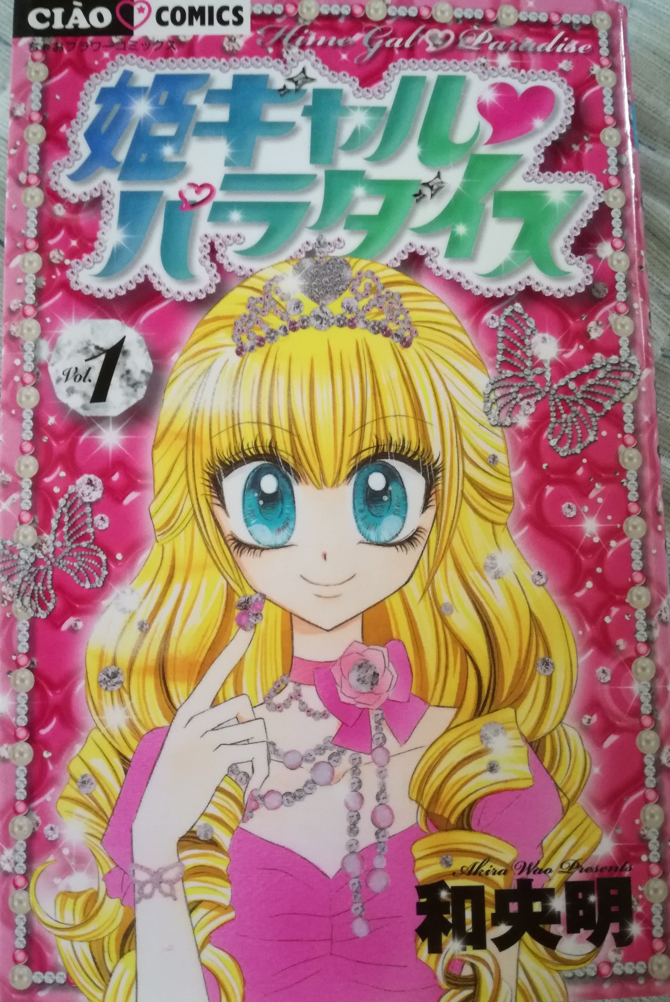 たくのこ 姫ギャル パラダイス 面白すぎる 頭の中真っ白にして笑いながら読める 気分は メチメタテンションパネダク盛り盛りアゲmax たくのこ 姫ギャル パラダイス 面白すぎる 頭の中真っ白にして笑いながら読める 気分は メチメタテンションパネダク盛り盛りアゲmax