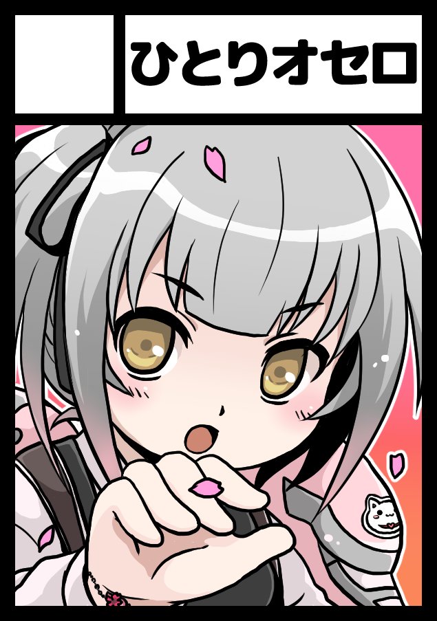 申し込んじゃった! 