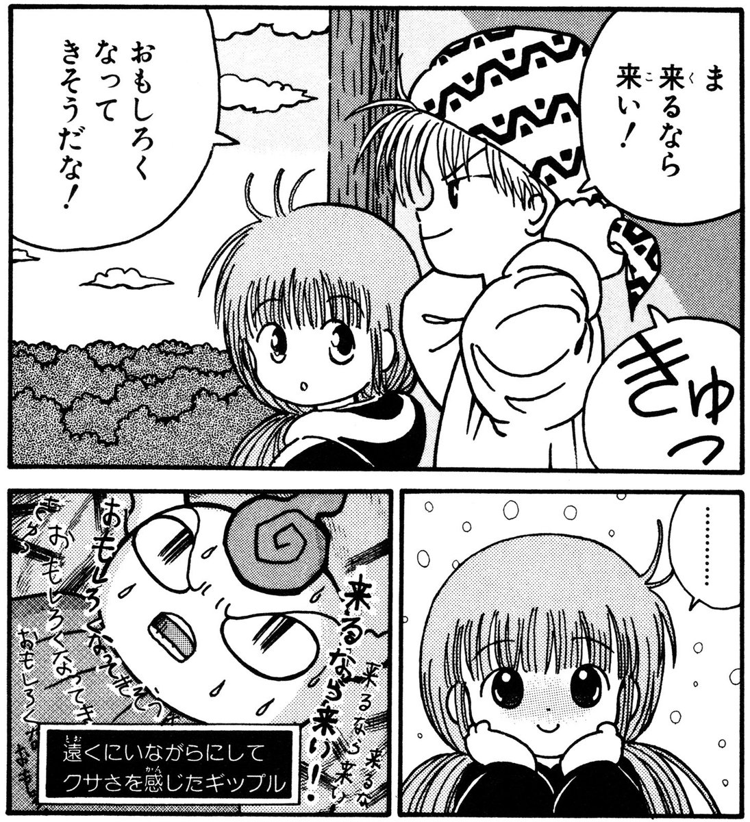 魔法陣グルグル 公式 魔法陣グルグル アニメ6話にあたる25 28章が掲載開始 今回はレイドが初登場 かっこよく登場してアホに活躍 コラボカフェのメニューの元になった闇魔法も披露 ククリの名シーン ニケの名台詞など見どころいっぱい 魔法陣グルグル 公式 魔法陣グルグル アニメ6話にあたる25 28章が掲載開始 今回はレイドが初登場 かっこよく登場してアホに活躍 コラボカフェのメニューの元になった闇魔法も披露 ククリの名シーン ニケの名台詞など見どころいっぱい