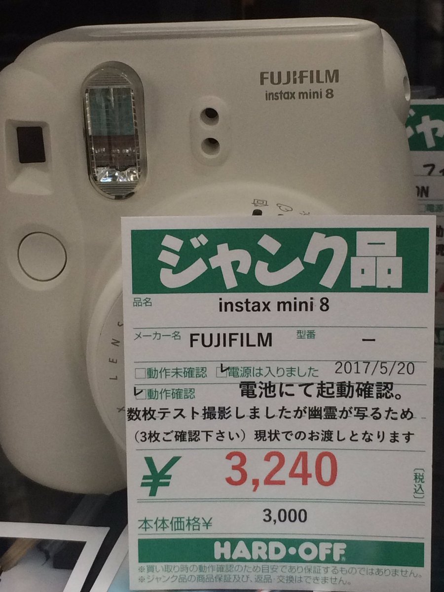 幽霊が映るため ハードオフで発見されたカメラに 射影機かな ゴーストのこと などの反応が集まる Togetter 幽霊が映るため ハードオフで発見されたカメラに 射影機かな ゴーストのこと などの反応が集まる Togetter