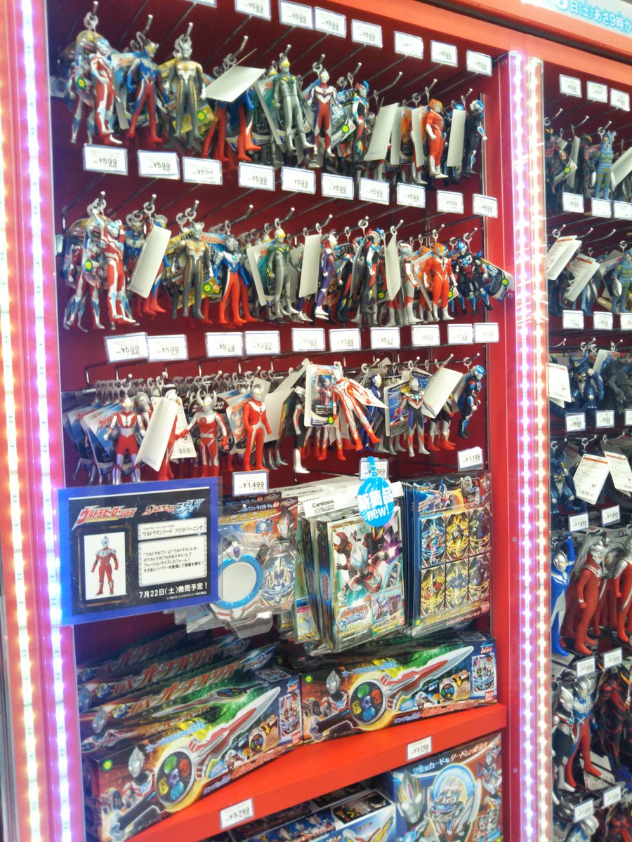 Uzivatel ウルトラヒーローズexpo 22 ニューイヤーフェスティバル Na Twitteru イーアス高尾内のトイザらスに遊びに行ってきました ソフビコーナーが 光ってる しかもずっと見てたら色が変わった ๑ ㅁ ๑ かっこいい 他のトイザらスも ウルトラマンのおもちゃ