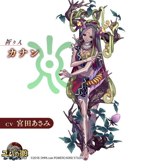 公式Twitterの祈り人で振り返るユバの徽(しるし)後編 - Togetter