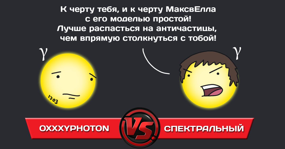 Физики впервые увидели столкновение фотона с фотоном

news.nplus1.ru/ZcBd