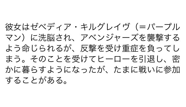 Marvelキャラクター紹介bot Marvel Chara Twitter